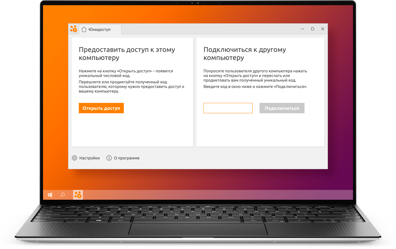 Интерфейс системы удалённого доступа Юнидоступ
